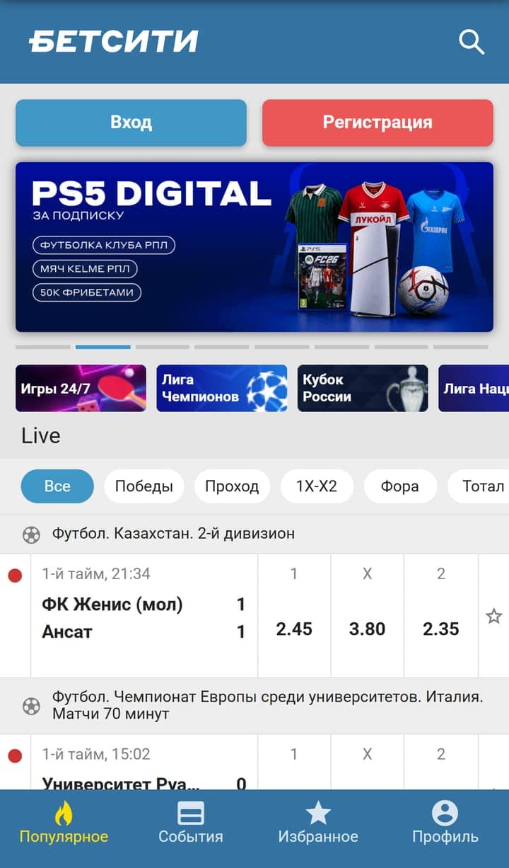 БЕТСИТИ главная: Вход, Регистрация, Live и блок «Игры 24/7»