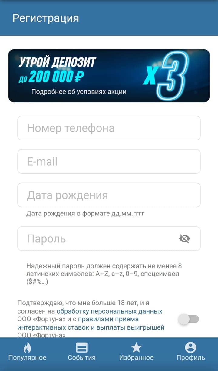 Как зарегистрироваться в БК: форма БЕТСИТИ с e-mail, датой рождения и баннером «утрой депозит» — это не шаг регистрации