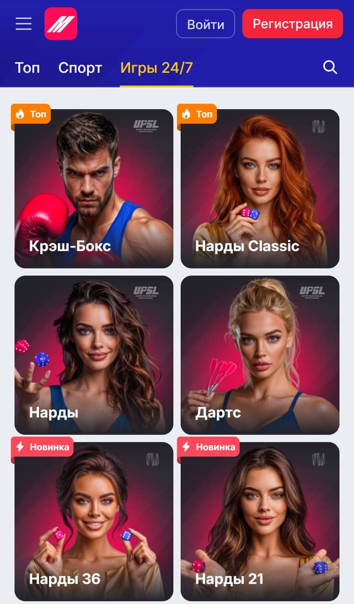 Марафон «Игры 24/7»: Крэш-Бокс и нарды — раздел не входит в этапы фрибета 11 111
