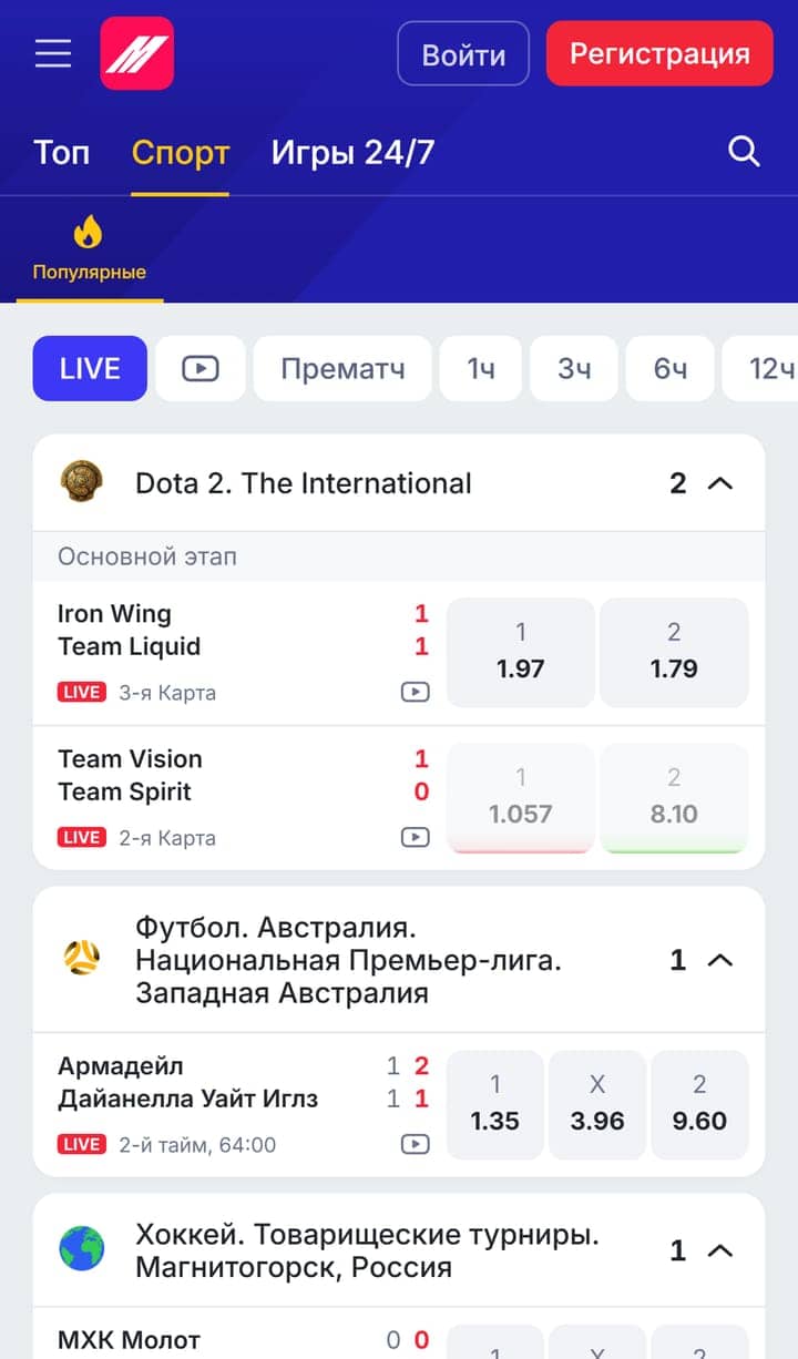 Марафон live: Dota 2 и спорт в одной ленте