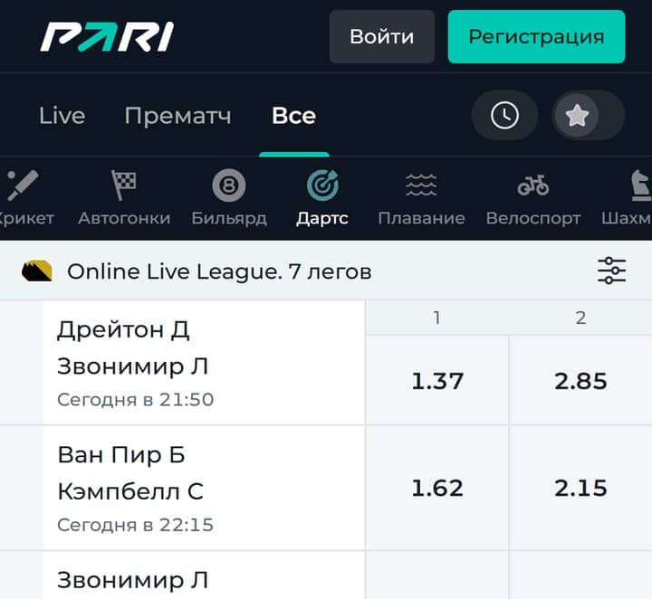PARI Дартс: Online Live League, 7 легов — Дрейтон—Звонимир, коэффициенты 1.37 / 2.85