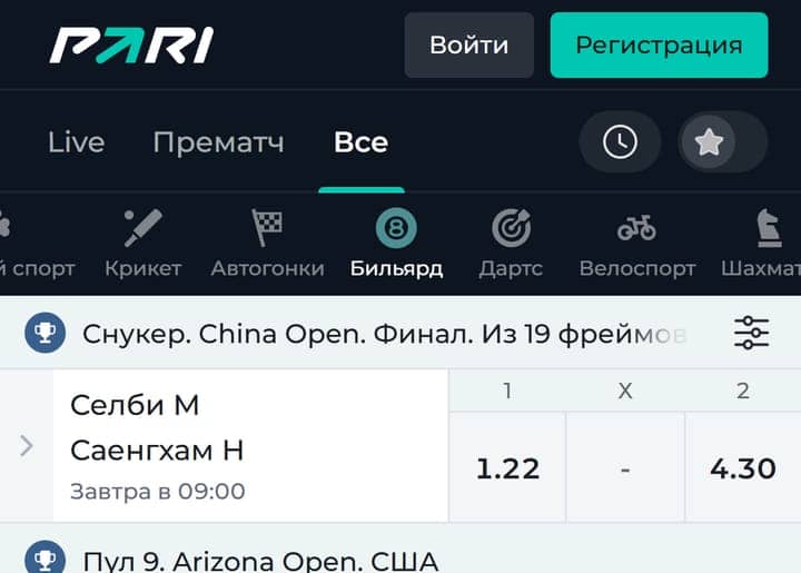 PARI Снукер: China Open, финал из 19 фреймов — Селби—Саенгхам, коэффициенты 1.22 / 4.30
