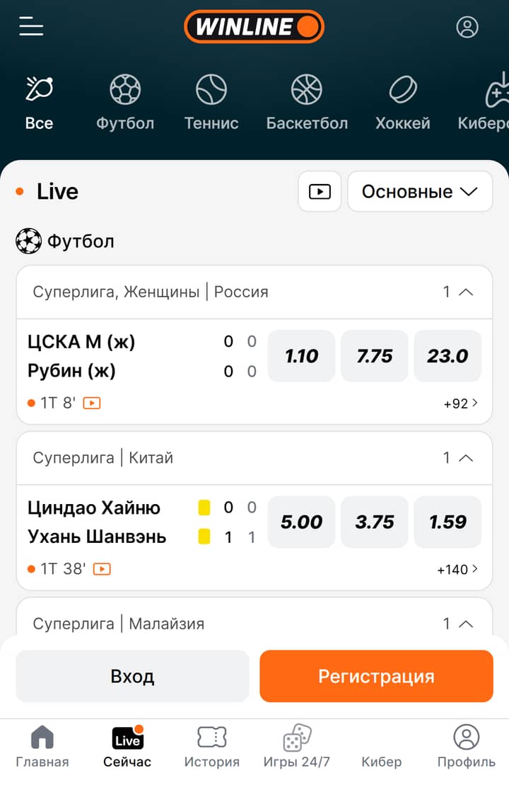 Винлайн Live: футбол, ЦСКА М — Рубин 0:0 на 8-й минуте, коэффициенты 1.10 / 7.75 / 23.0 и значок трансляции
